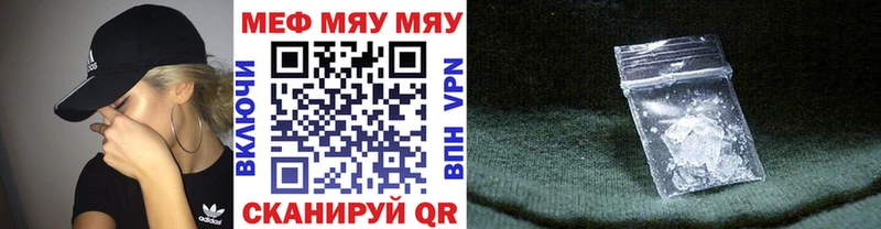 Купить наркоту Кола Конопля  Альфа ПВП  Меф мяу мяу 