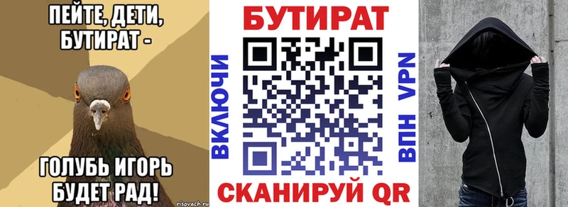 дарнет шоп  Кола  БУТИРАТ жидкий экстази 