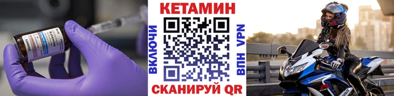 цены Кола КЕТАМИН VHQ