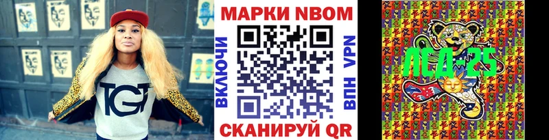 Марки NBOMe 1500мкг Кола